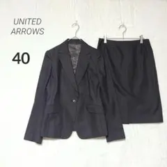 【UNITED ARROWS】美品✨ウール混 ストライプ柄 スカートスーツセット
