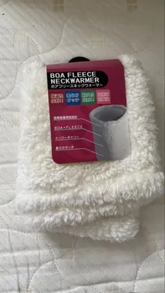 ネックカバー ネックウォーマー