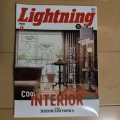 Lightning 2020年3月号