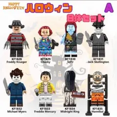 ハロウィン　ミニフィグ A 8体セット　レゴ互換