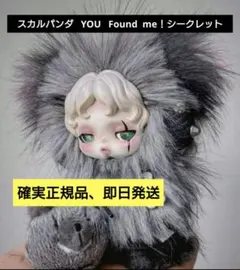 正規 スカルパンダ シークレット Symphony of wishes 新品 2025年最新】SKULLPANDA winter symphony シークレットの人気