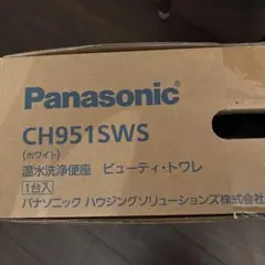 パナソニック温水洗浄便座CH951SWS新品未使用ノークレームノーリターン Panasonic（パナソニック） 温水洗浄便座 CH951SWS ホワイト