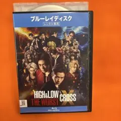 HIGH&LOW THE WORST CROSS (X) Blu-ray