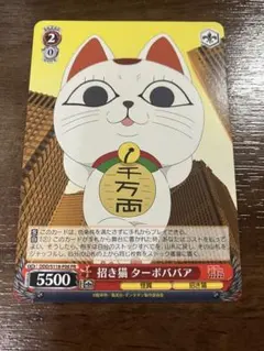 ターボババア ヴァイスシュヴァルツ