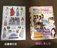 2025年最新】ちゃお切り抜きの人気アイテム - メルカリ