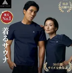 ヒートラップ サウナシャツ　ヒートシャツ 発汗 ウェア 家庭用　ダイエットスーツ