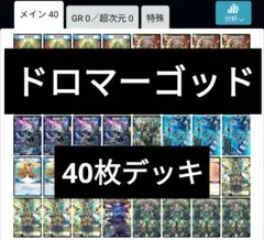 ドロマーゴッド　デッキ販売 81yYq9tX9JL._AC_UF350,