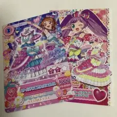 アイカツ プリパラ 映画 入場特典 大空あかり 真中らぁら