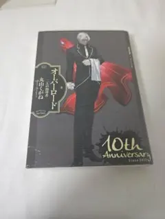 2025年最新】オーバーロード 小説 10周年の人気アイテム - メルカリ
