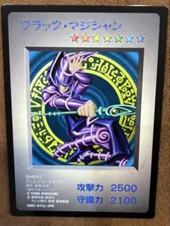 遊戯王 ブラックマジシャン ゲームボーイ game boy ARS10 ブラック・マジシャン【遊戯王DM1攻略】 | レトロゲー攻略