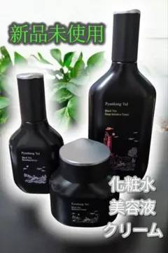 新品⭐訳あり品⭐韓国コスメ　3点セット ピョンガンユル　トラベル