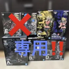 僕のヴィランアカデミア　フィギュア　ヒロアカ　初期版