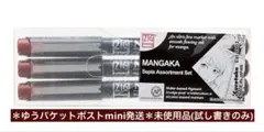 Kuretake ZIG Mangaka Sepia 3V Set