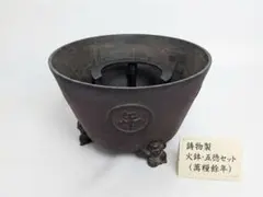 三河産黒七輪　杉松製陶　杉浦和徳氏製作　直径30cm 三河産黒七輪 杉松製陶 杉浦和徳氏製作 直径30cm - メルカリ