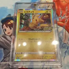 【センタリング良好】ピカチュウ　ソード&シールド PROMO S-Pプロモ 2025年最新】ソードシールド プロモ ピカチュウの人気アイテム