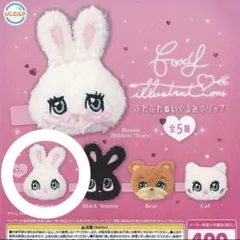 foxy illustrations ふわふわぬいぐるみクリップ Bunny
