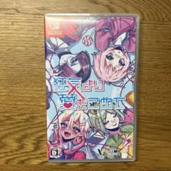 Switch 狂気より愛をこめて