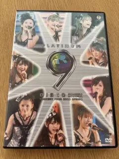 モーニング娘。/モーニング娘。コンサートツアー2009春～プラチナ 9 DIS…