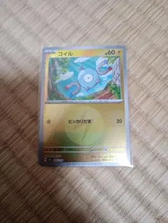 コイルエネルギーミラーメガドリーム