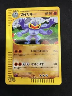 カイリキー ★ ポケモンカード★web 048/048 ポケモンカードweb カイリキー 048/048 トレーディングカード