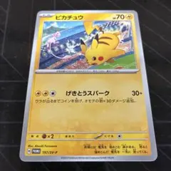 ポケモンカード ピカチュウ げきとうスパーク プロモ