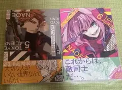 東京エイリアンズ 5巻　6巻　★ 6巻のみ新品　未開封