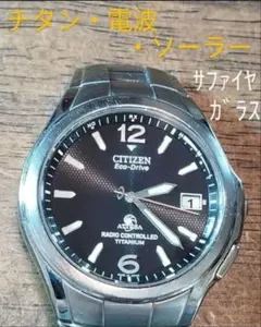 BN17　シチズン・アテッサ　チタン・電波・ソーラー時計　日付　サファイアガラス