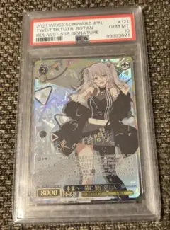 2025年最新】獅白ぼたん サインの人気アイテム - メルカリ