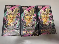 ポケモンカードゲーム MEGAドリームEX ボックス 3個セット