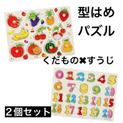 型はめパズル 知育玩具 ベビー モンテッソーリ 数字 動物 果物 数字