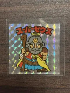 スーパーゼウス　ビックリマン　希少　美品　通常版おまけ 旧ビックリマン 希少 初期 スーパーゼウス - メルカリ