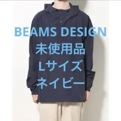 ティゴラ　ビームスデザイン　アウトドア　アウターウェア　 Lサイズ