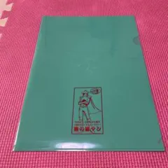 川越の『時の金マン』のクリアファイル（ターコイズ・グリーン）