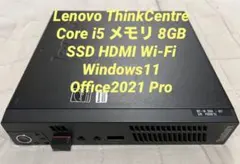 Lenovo ThinkCentre ミニPC Windows11 Office