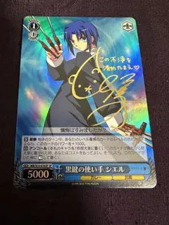 ヴァイス 黒鍵の使い手　シエル　sp 黒鍵の使い手 シエル SPサイン A ヴァイス MELTYBLOOD メルブラ