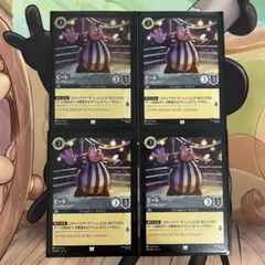 ロルカナ　ピート　4枚