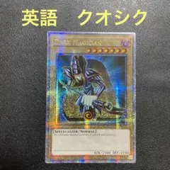 ブラックマジシャンズ スターライト 米版 英語 1st  20th 25th ブラックマジシャンズ スターライト 米版 英語 1st 20th 25th