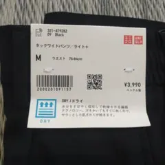 今季モデル新品未使用UNIQLO タックワイドパンツライト M ブラック