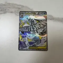 メガユキノコex