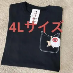新品　目玉のおやじ　tシャツ 4Lサイズ　ブラック