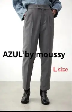 AZUL アズール グレー テーパードパンツ スラックス L センタープレス