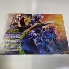 新品未開封⭐︎仮面ライダー令和 ザ・ファースト・ジェネレーションコレクターズパック