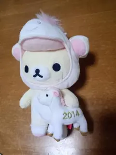 コリラックマ 干支午ぬいぐるみ 2014年