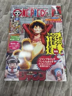 ワンピース・マガジン 20号 付録付き