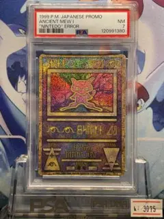 【PSA10】古代ミュウ 2019 プロモ 超希少 #0843/38 PSA10】古代ミュウ 2019 プロモ 超希少 #0843/38 - メルカリ