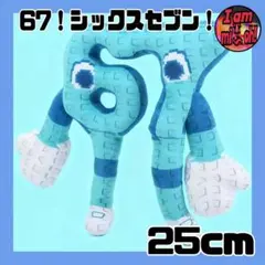 イタリアンブレインロット スティールザブレインロット 67 シックスセブン