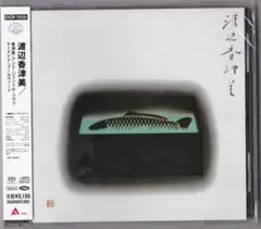 新品 SACD 渡辺香津美 マーメイド・ブールヴァード ■ ジェントル・ソウツ