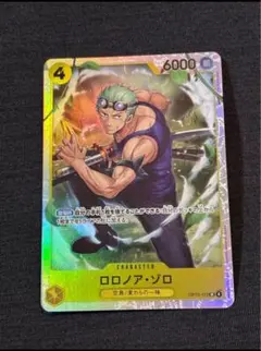コ*ー様 ワンピースカードゲーム　神の島の冒険　ロロノア　ゾロSR
