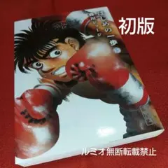 2025年最新】はじめの一歩 全巻の人気アイテム - メルカリ