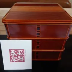 重箱漆
